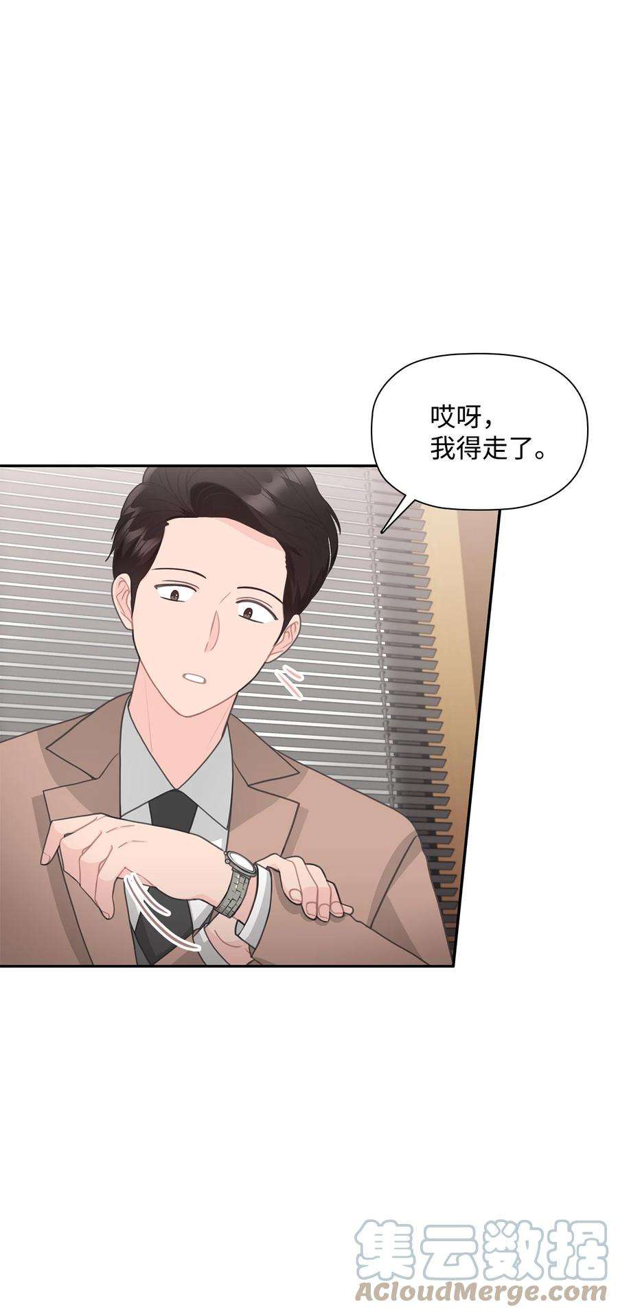 自己捡的总裁哭着也要带回家68 有内鬼？