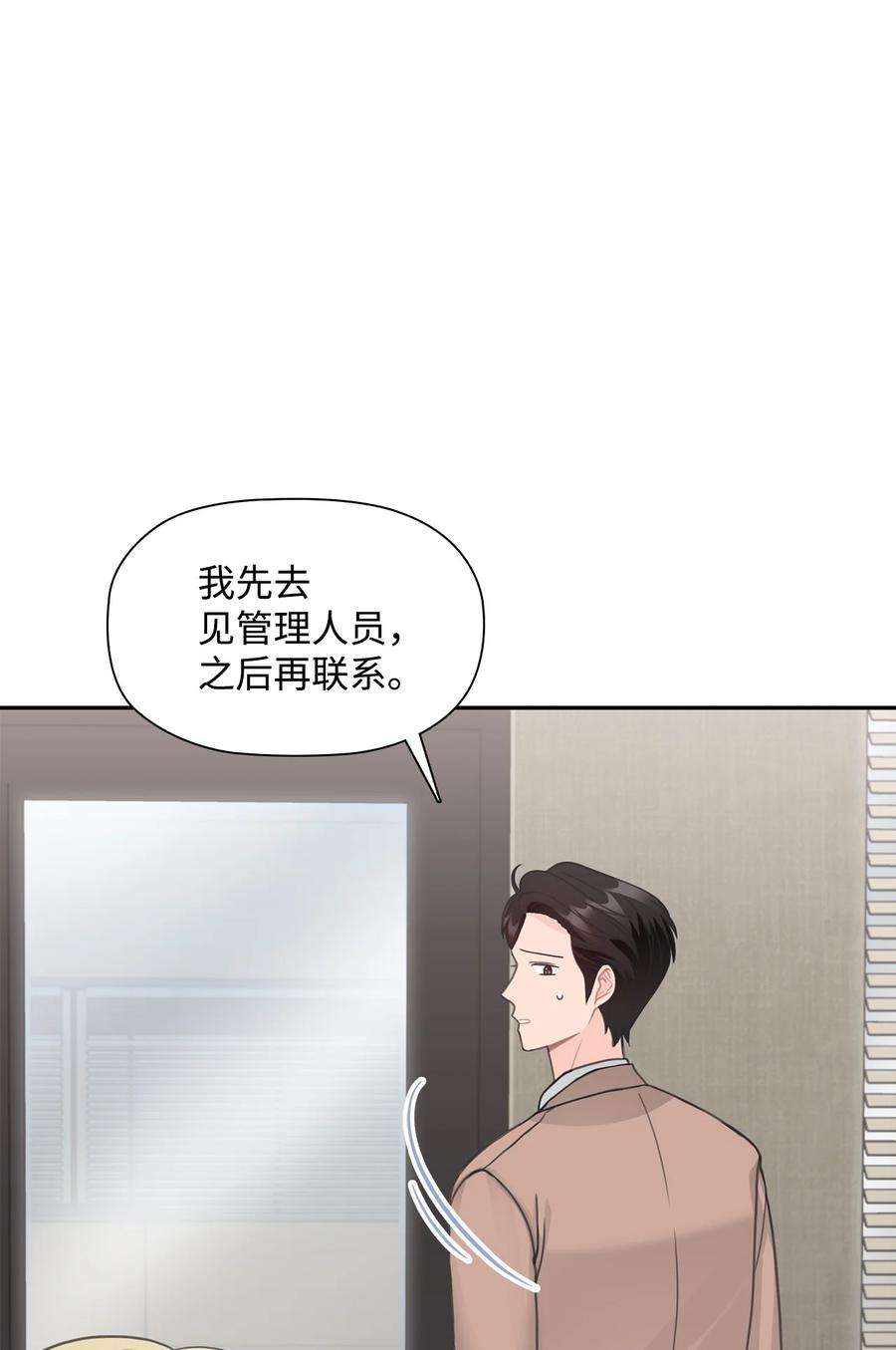 自己捡的总裁哭着也要带回家68 有内鬼？