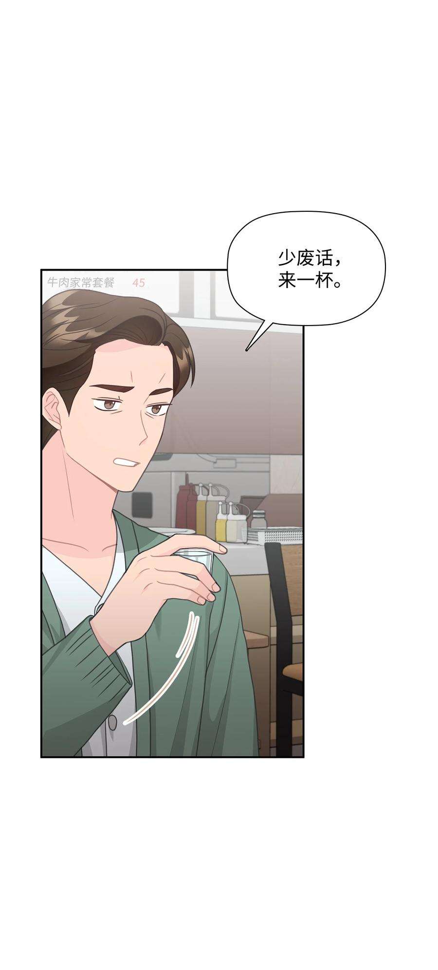 自己捡的总裁哭着也要带回家68 有内鬼？