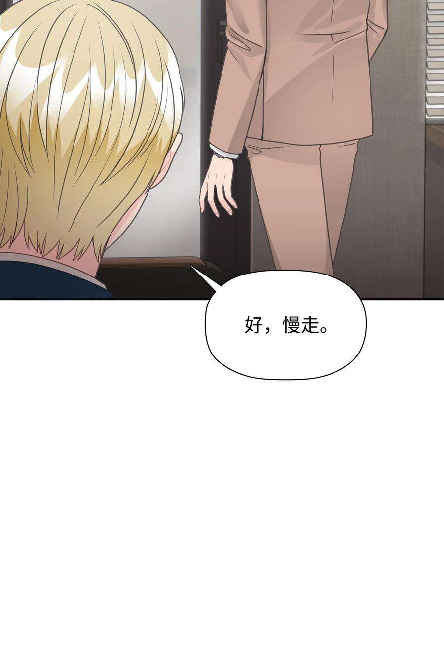 自己捡的总裁哭着也要带回家68 有内鬼？