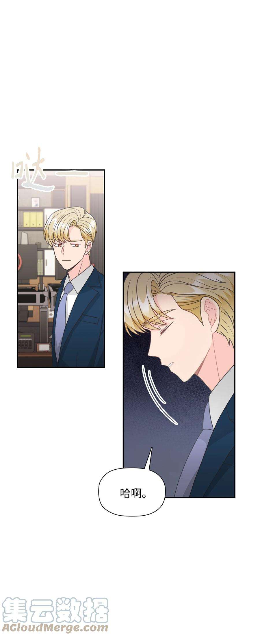 自己捡的总裁哭着也要带回家68 有内鬼？