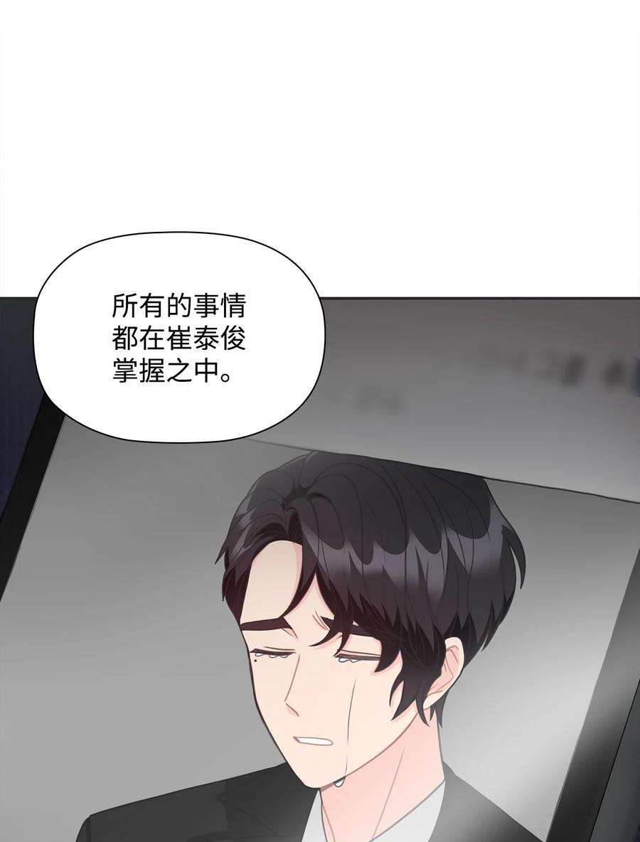 自己捡的总裁哭着也要带回家69 和前男友对峙