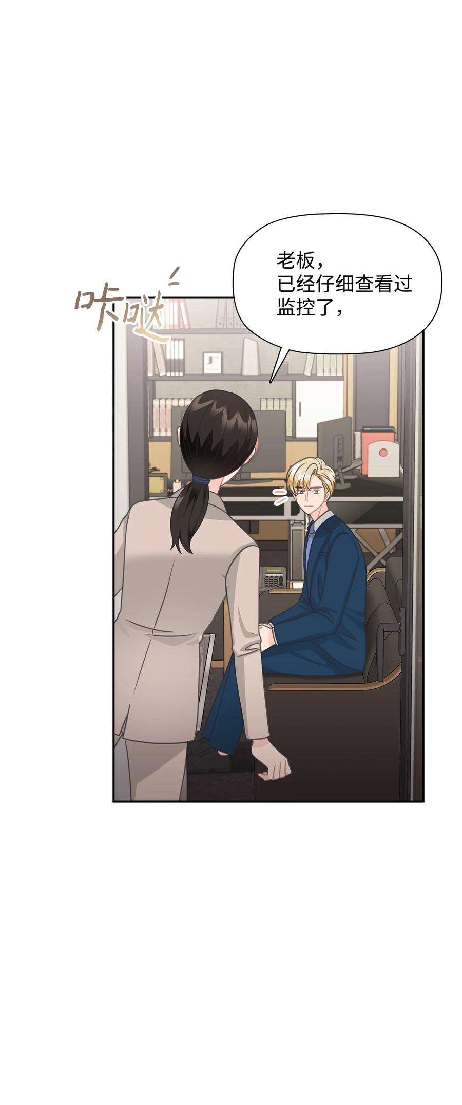自己捡的总裁哭着也要带回家69 和前男友对峙
