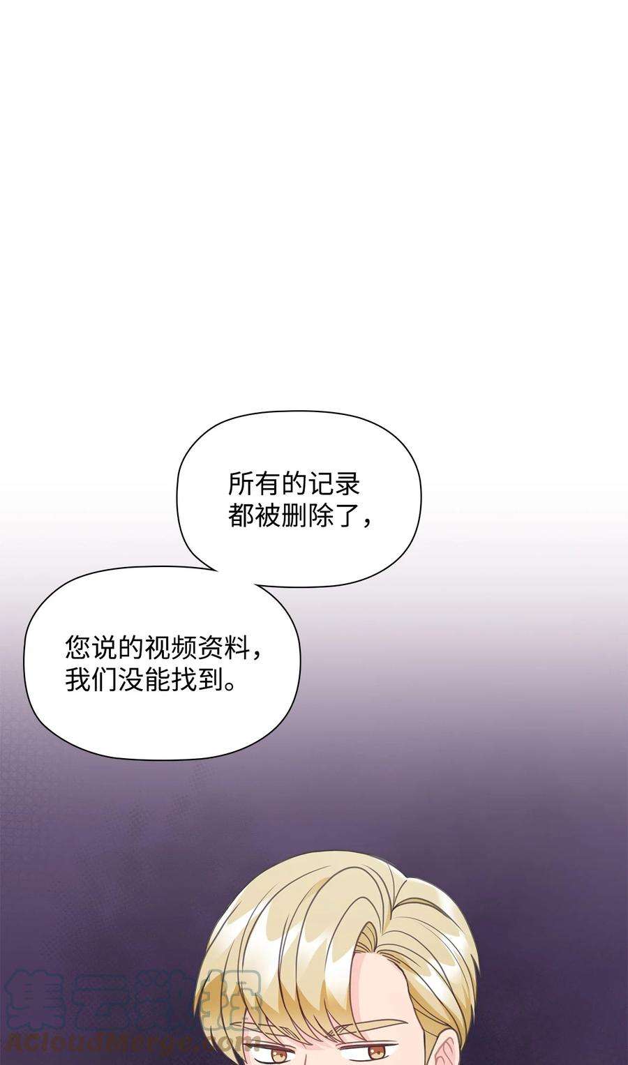 自己捡的总裁哭着也要带回家69 和前男友对峙