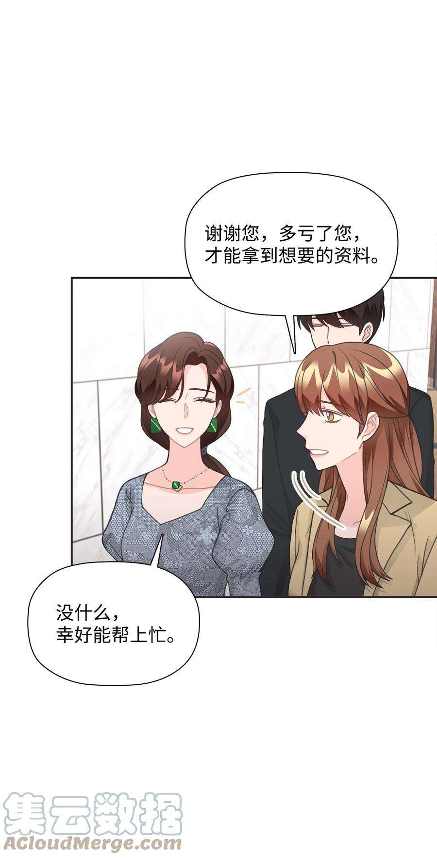 自己捡的总裁哭着也要带回家69 和前男友对峙