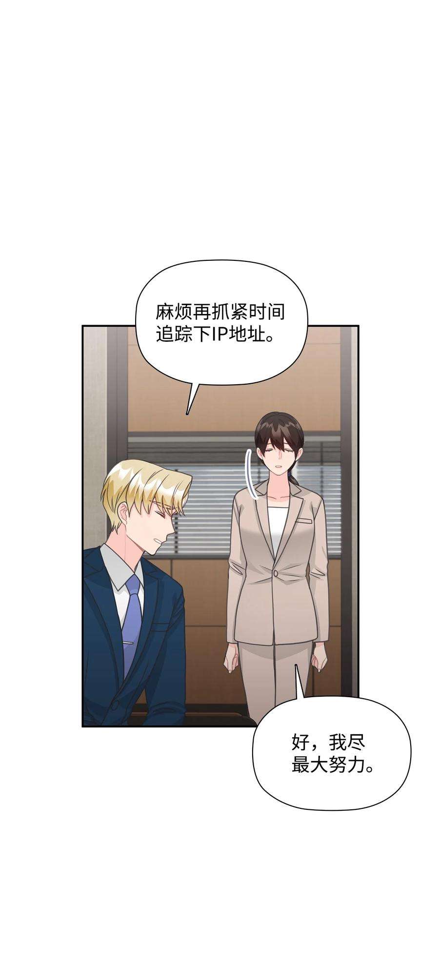 自己捡的总裁哭着也要带回家69 和前男友对峙