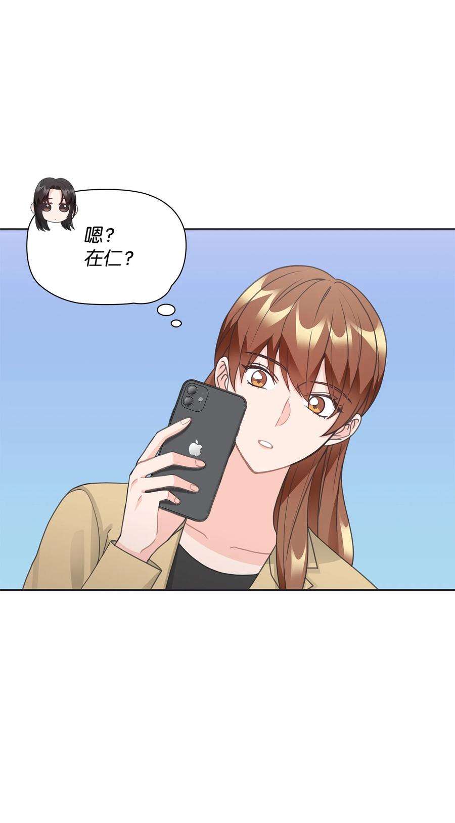 自己捡的总裁哭着也要带回家69 和前男友对峙
