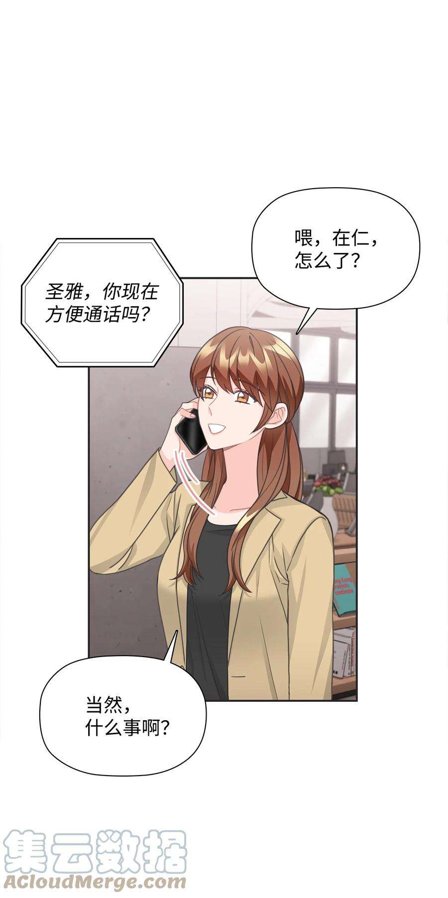 自己捡的总裁哭着也要带回家69 和前男友对峙