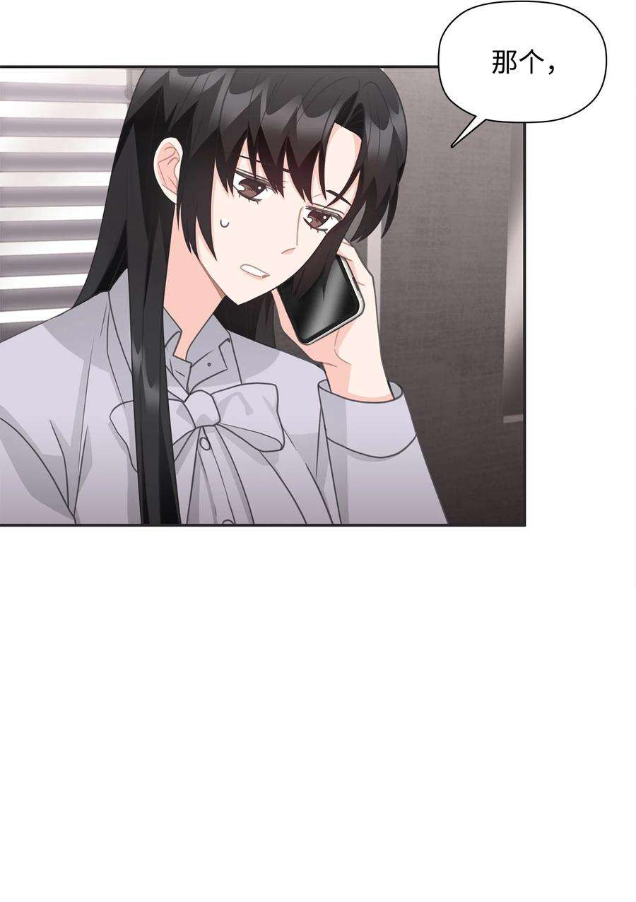 自己捡的总裁哭着也要带回家69 和前男友对峙