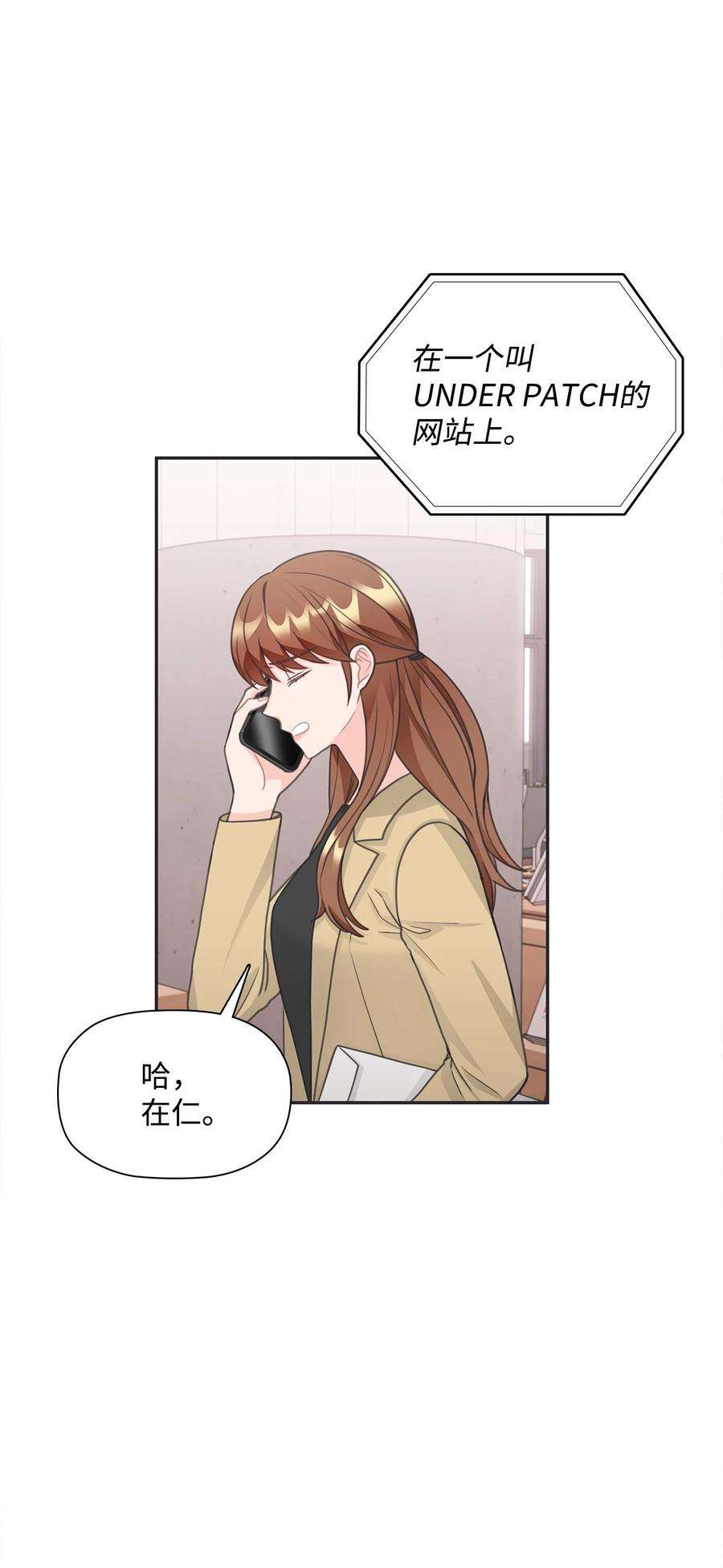 自己捡的总裁哭着也要带回家69 和前男友对峙
