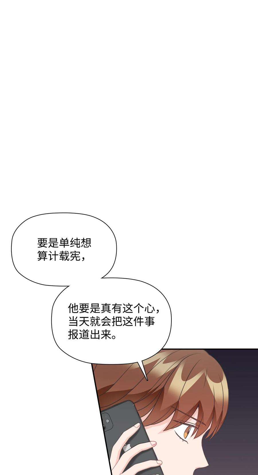 自己捡的总裁哭着也要带回家69 和前男友对峙