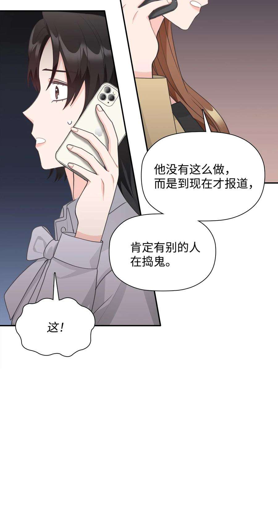 自己捡的总裁哭着也要带回家69 和前男友对峙