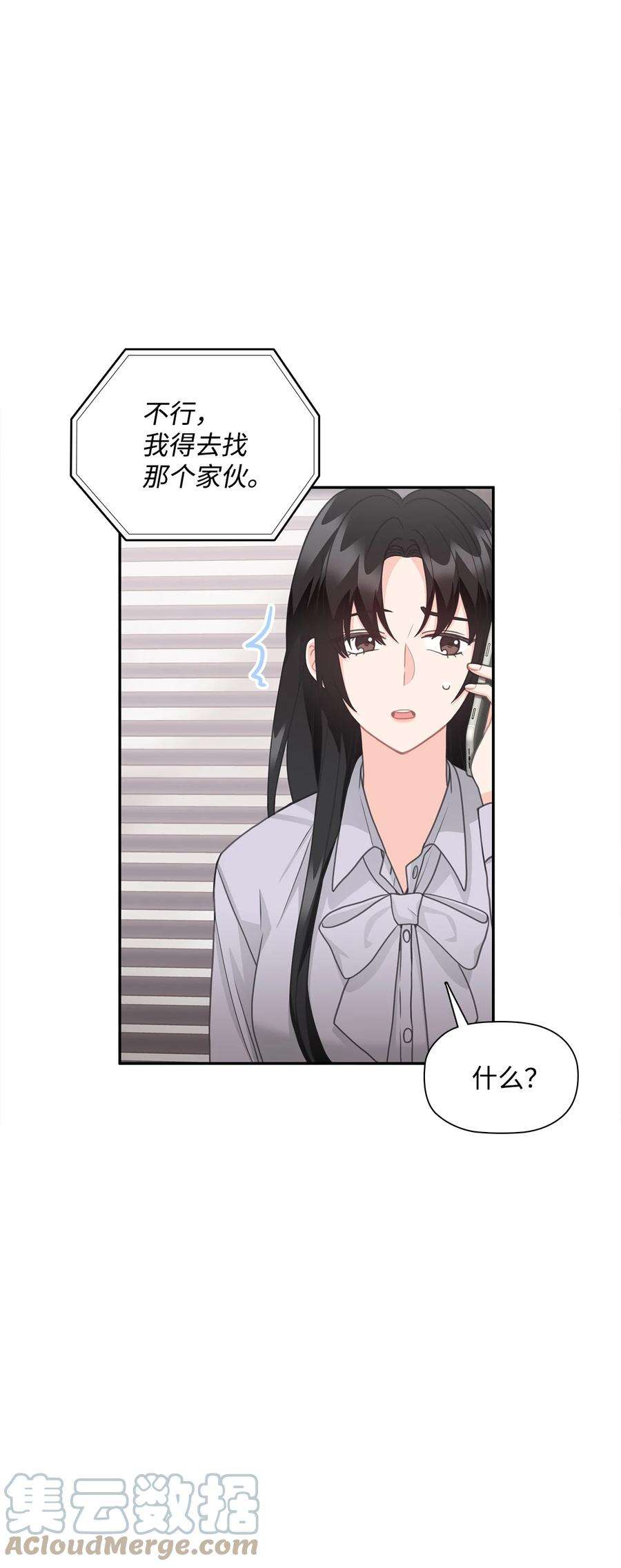 自己捡的总裁哭着也要带回家69 和前男友对峙