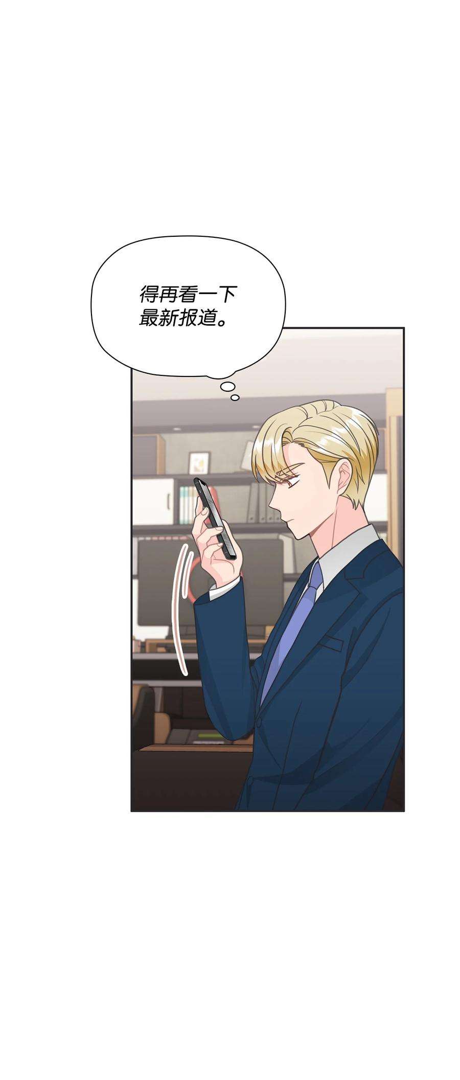 自己捡的总裁哭着也要带回家69 和前男友对峙