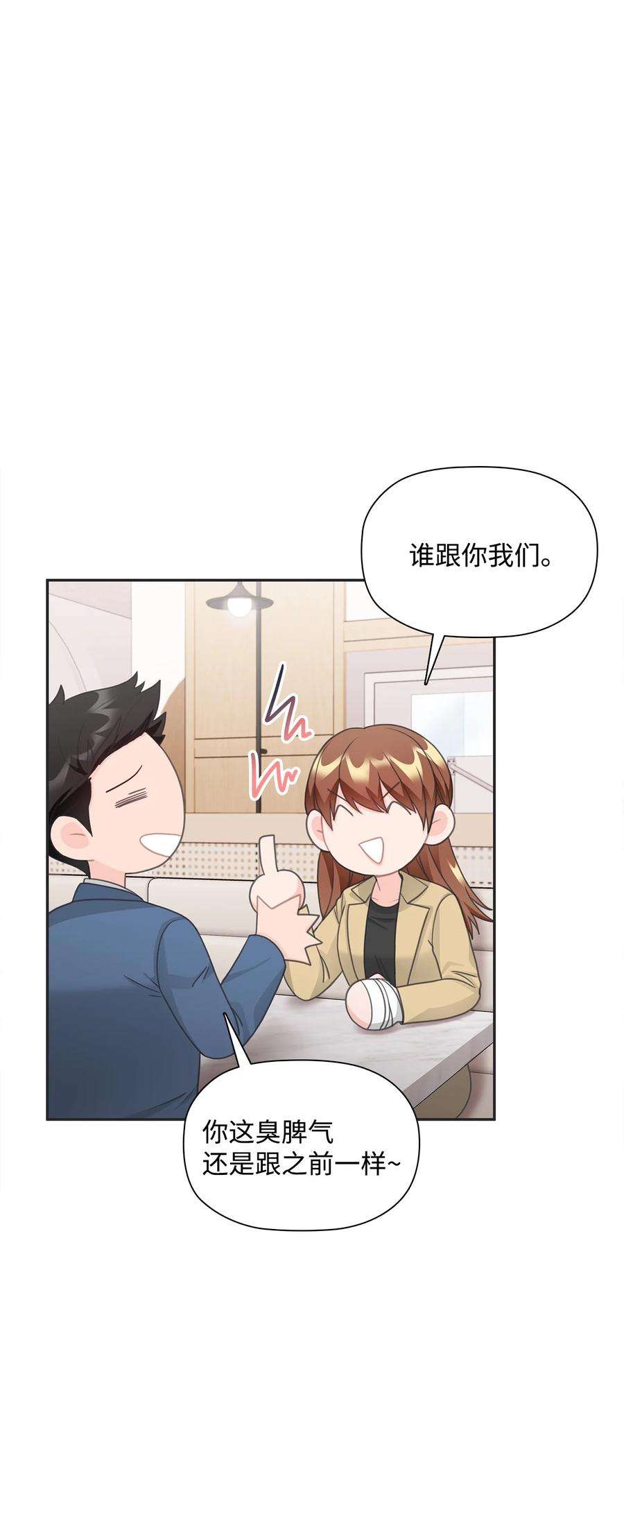 自己捡的总裁哭着也要带回家69 和前男友对峙