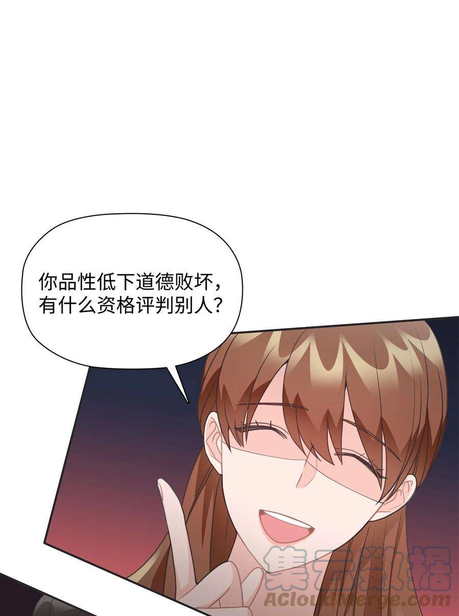 自己捡的总裁哭着也要带回家69 和前男友对峙