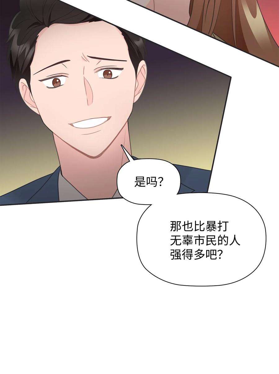 自己捡的总裁哭着也要带回家69 和前男友对峙