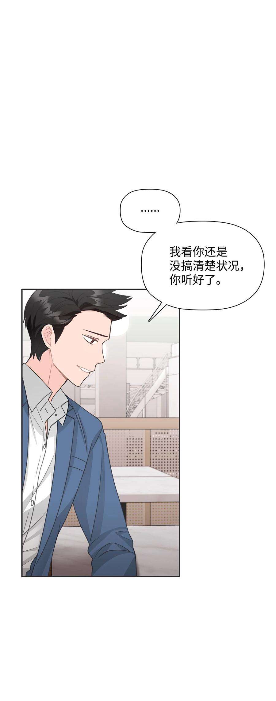 自己捡的总裁哭着也要带回家69 和前男友对峙