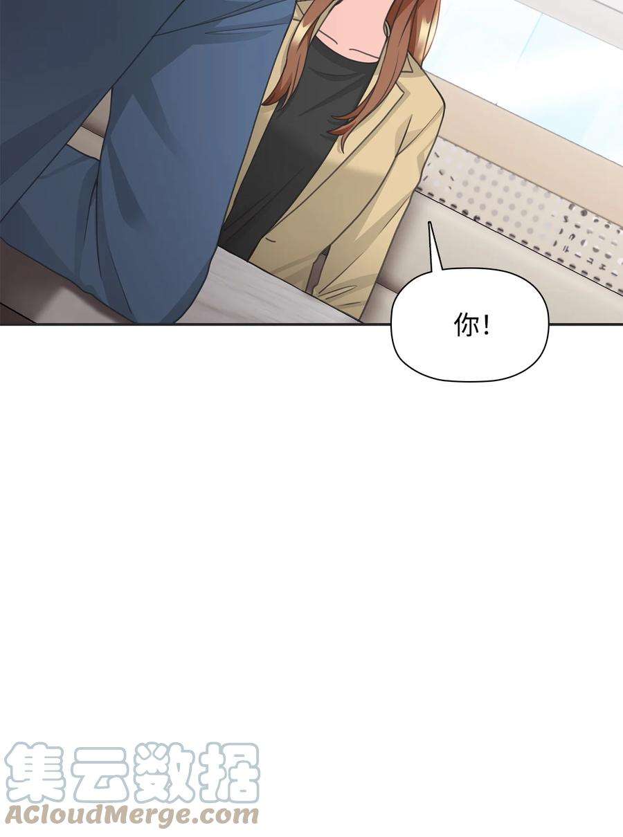 自己捡的总裁哭着也要带回家69 和前男友对峙