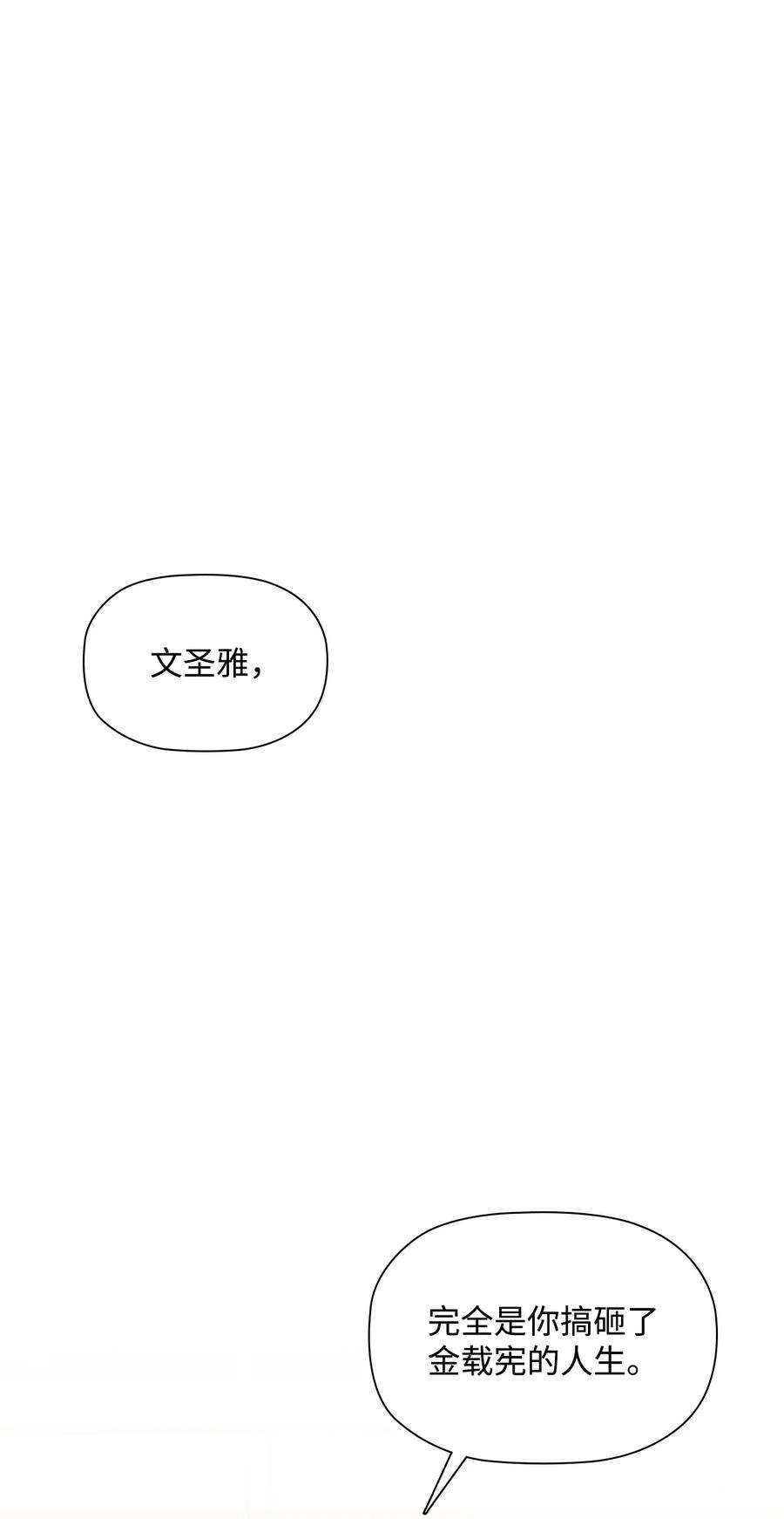 自己捡的总裁哭着也要带回家69 和前男友对峙