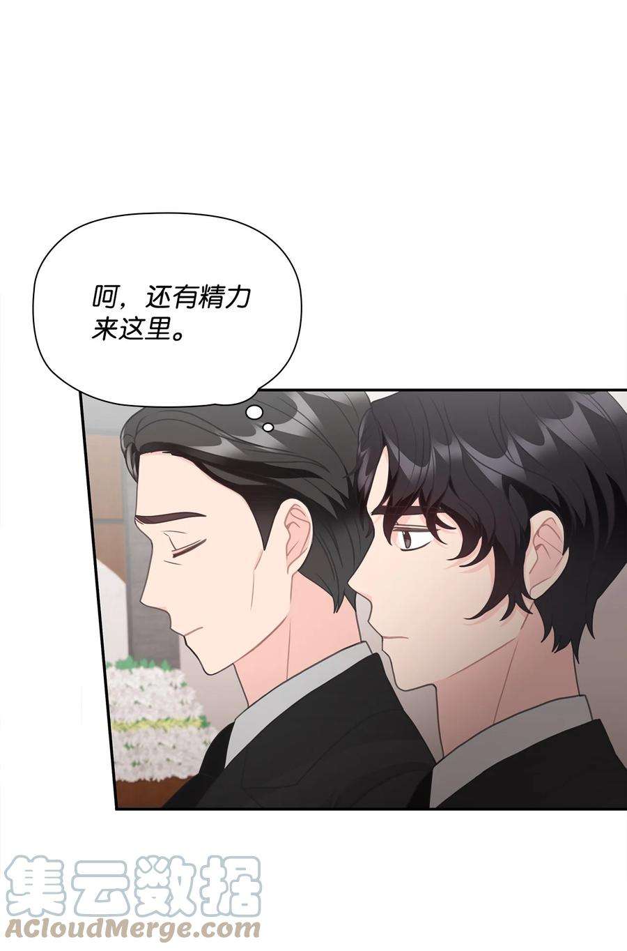 自己捡的总裁哭着也要带回家70 男人的自尊心