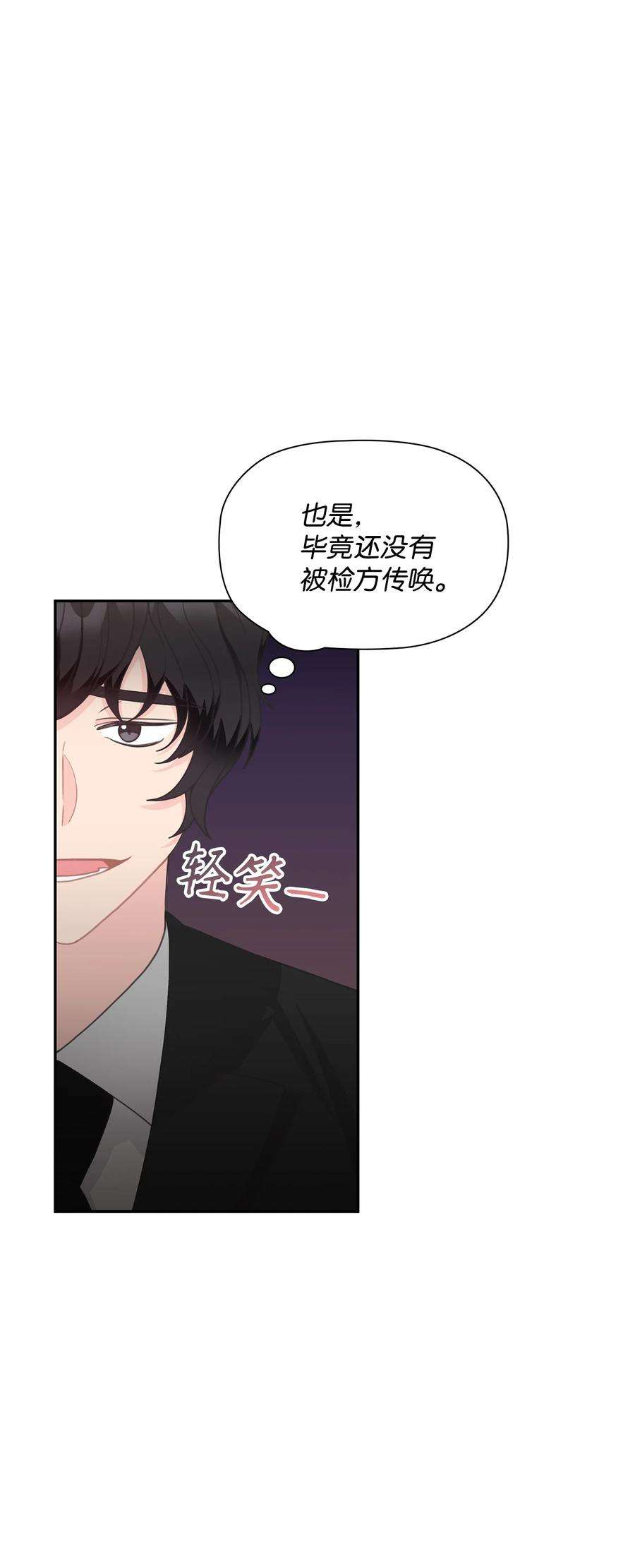 自己捡的总裁哭着也要带回家70 男人的自尊心