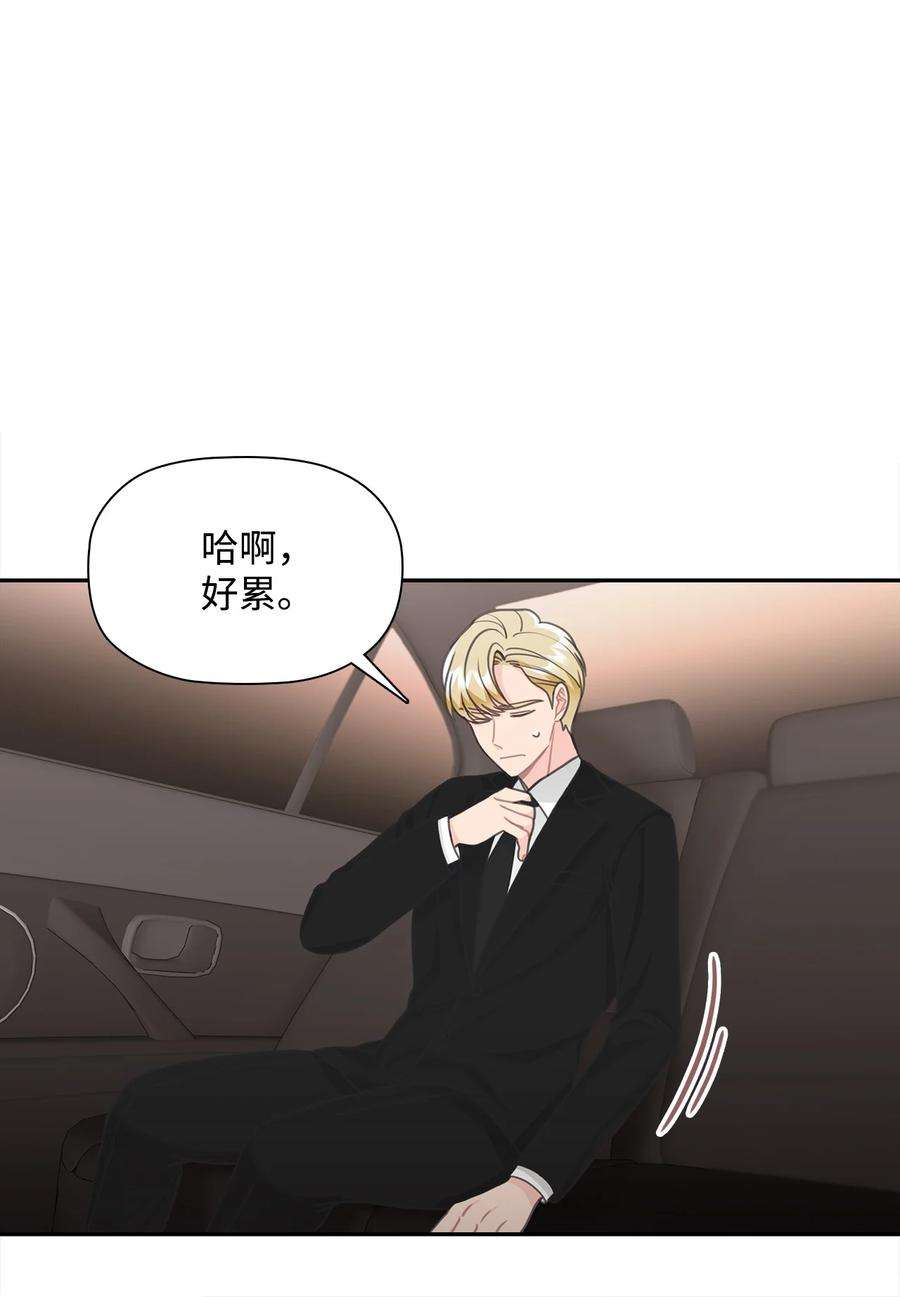 自己捡的总裁哭着也要带回家70 男人的自尊心