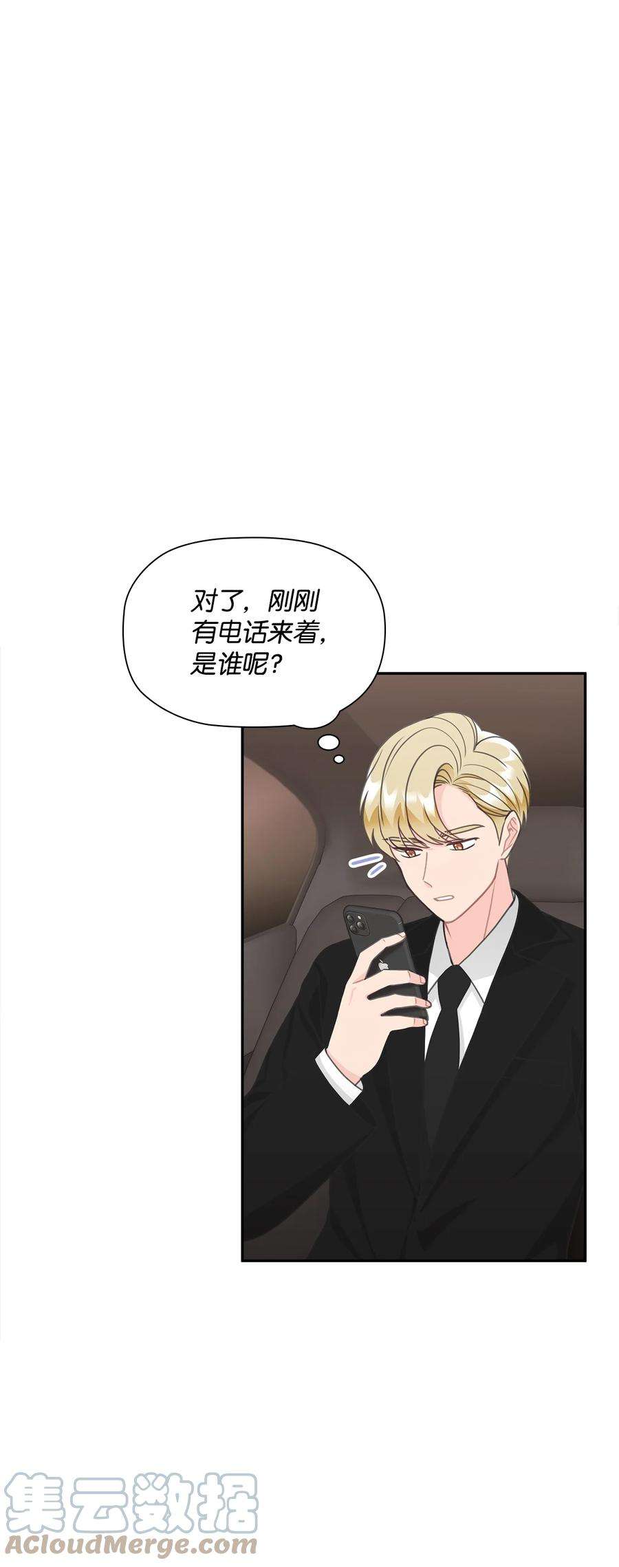 自己捡的总裁哭着也要带回家70 男人的自尊心