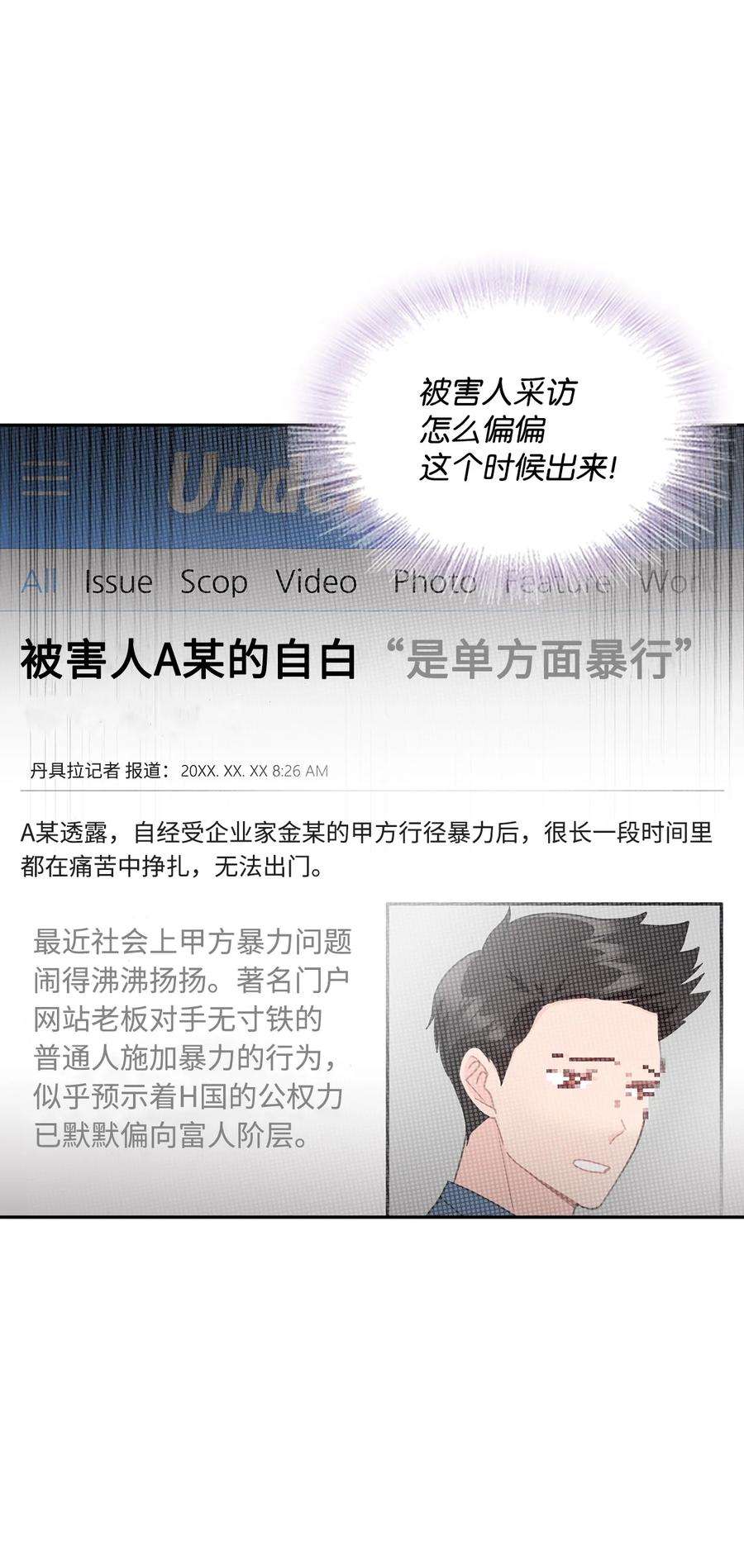 自己捡的总裁哭着也要带回家70 男人的自尊心
