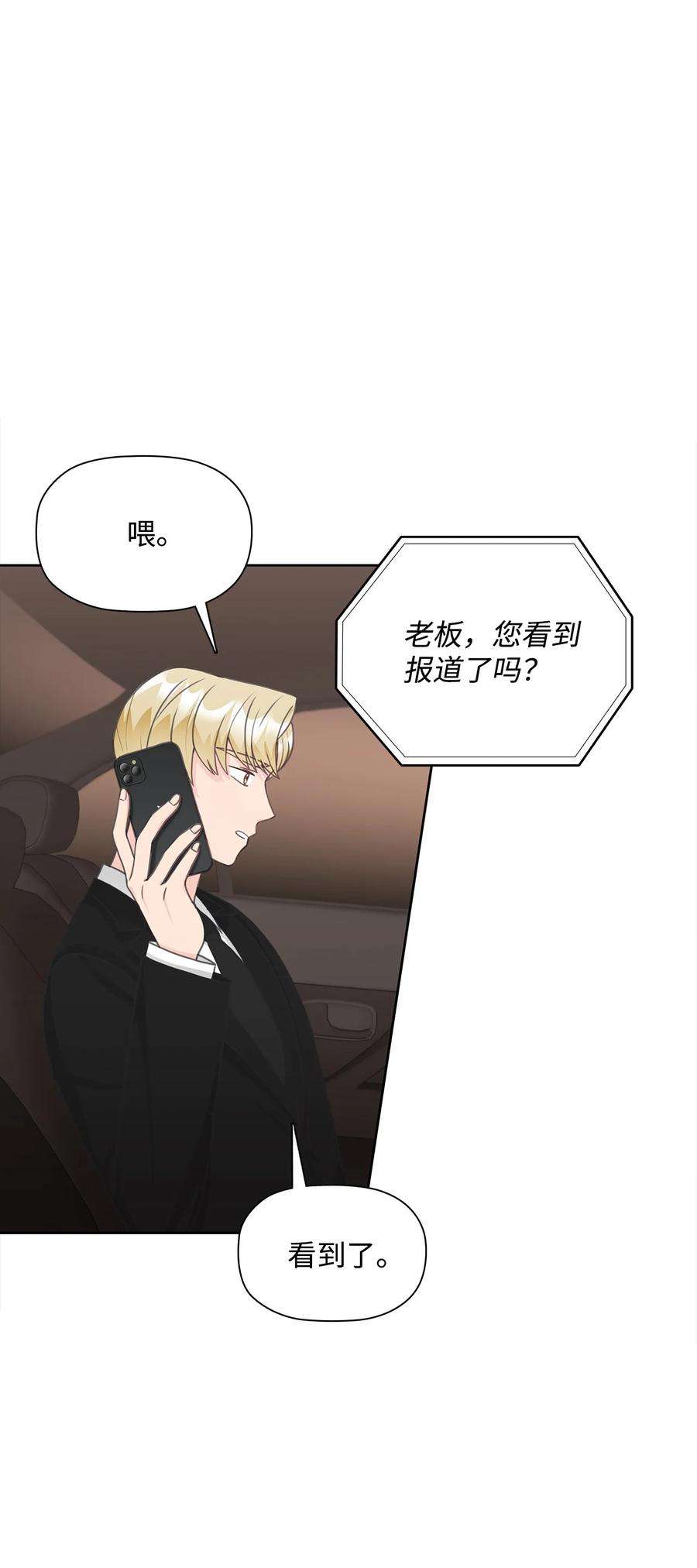 自己捡的总裁哭着也要带回家70 男人的自尊心