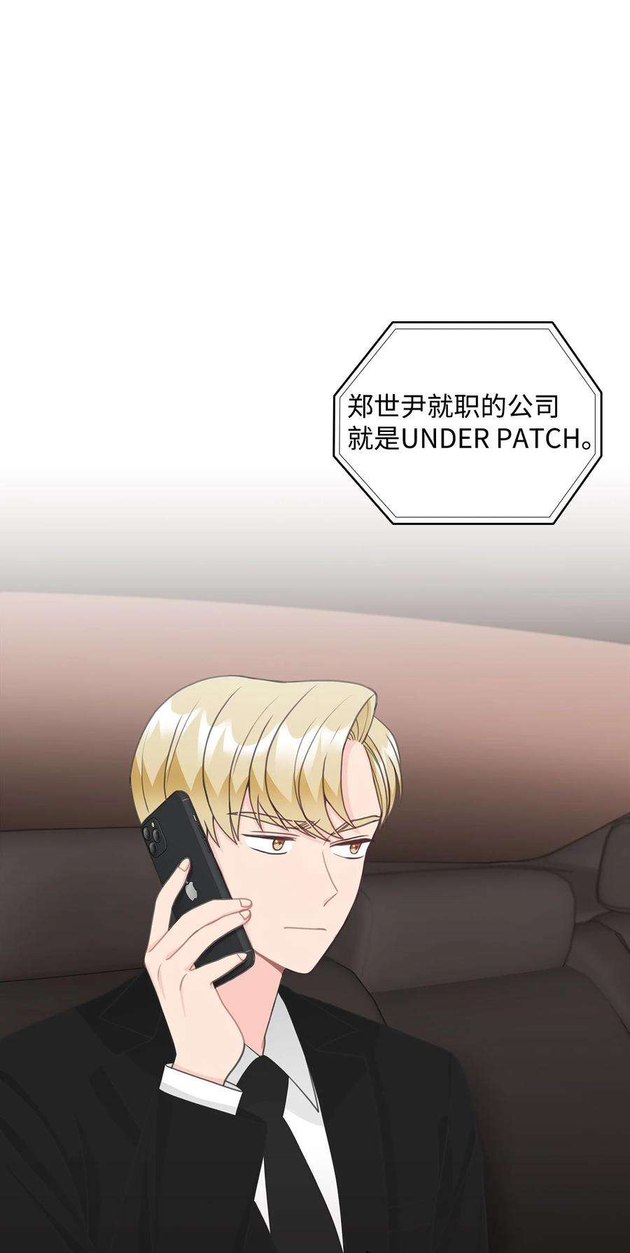 自己捡的总裁哭着也要带回家70 男人的自尊心