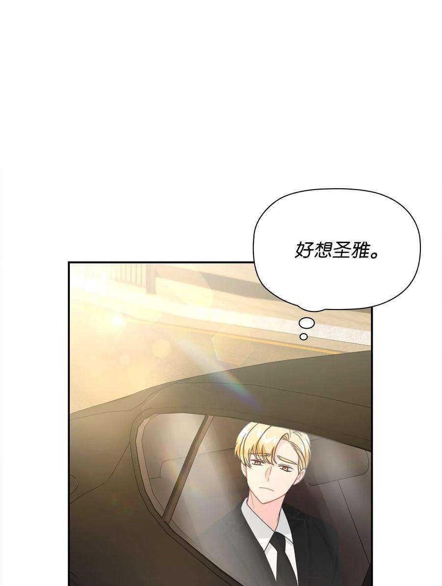 自己捡的总裁哭着也要带回家70 男人的自尊心