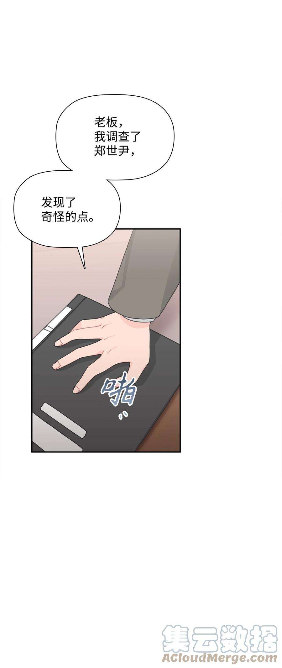 自己捡的总裁哭着也要带回家70 男人的自尊心