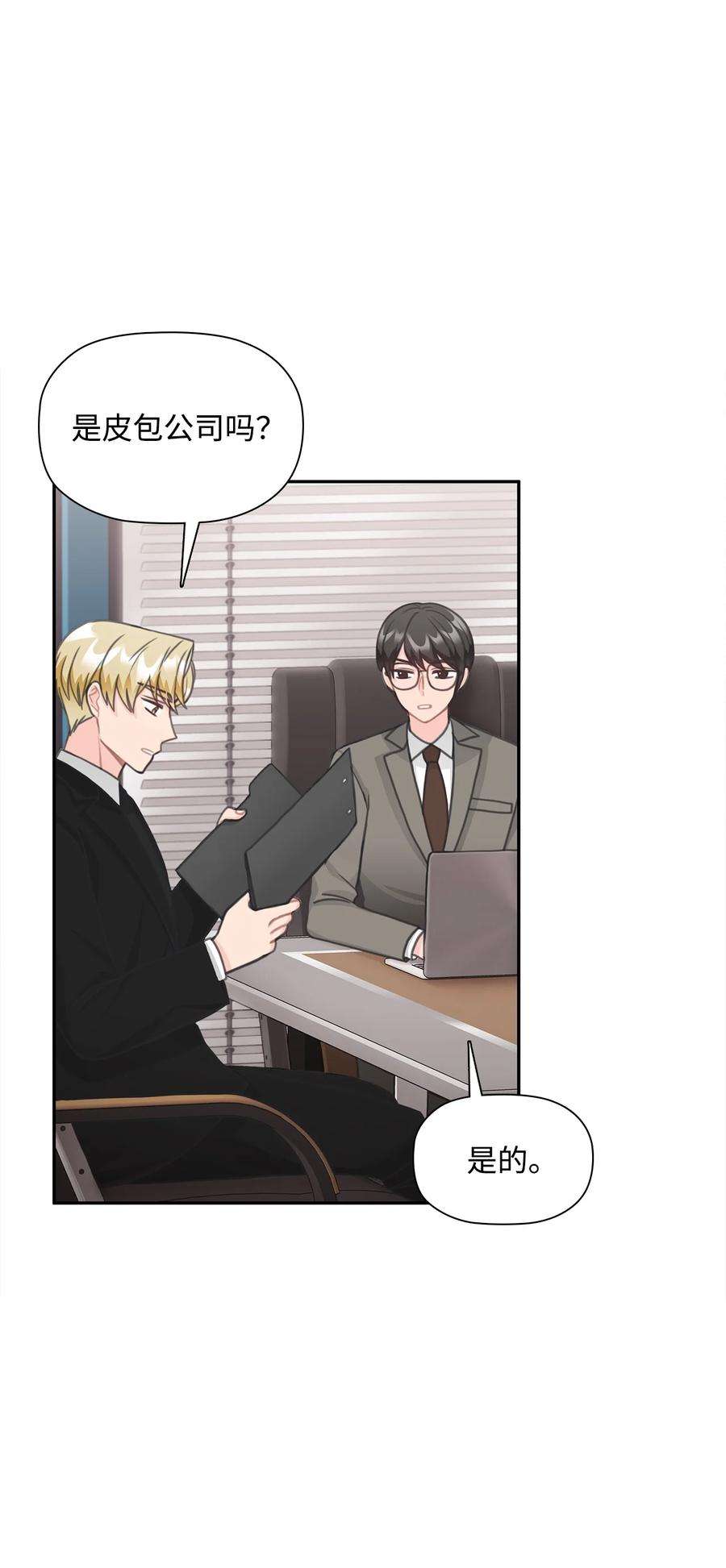 自己捡的总裁哭着也要带回家70 男人的自尊心