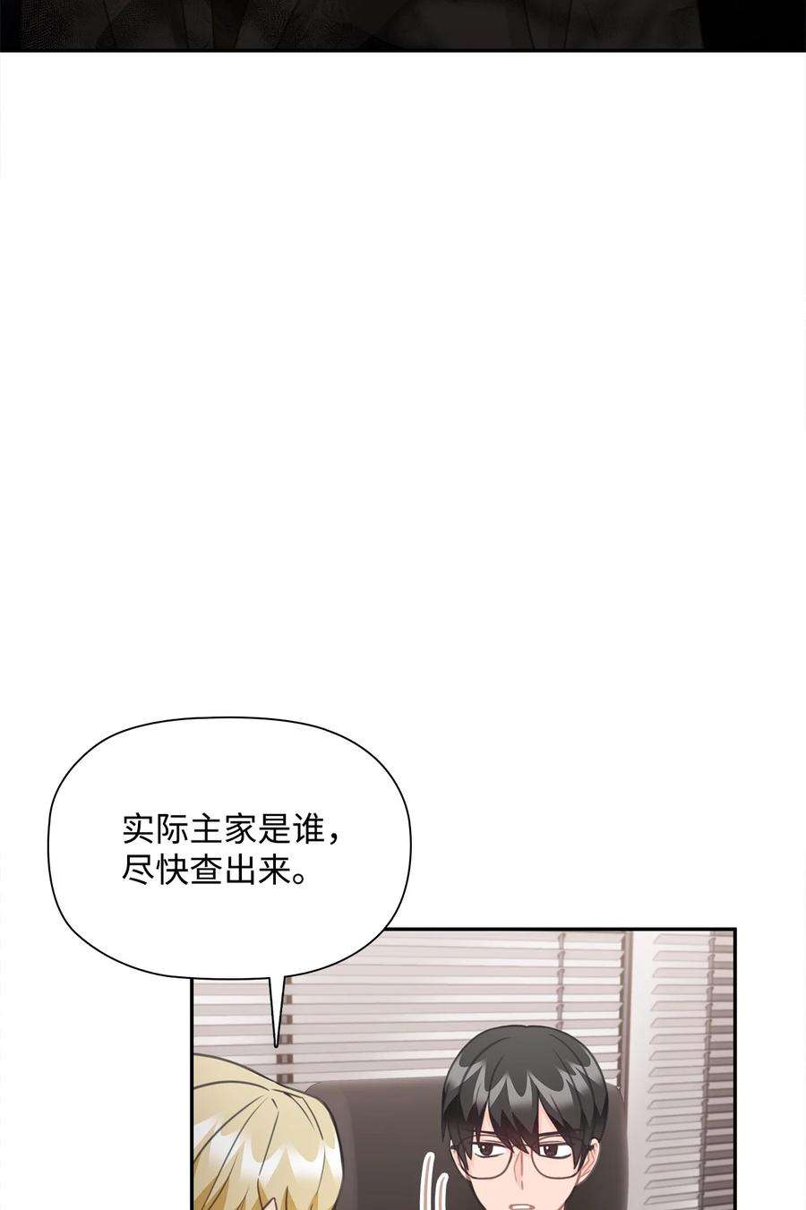 自己捡的总裁哭着也要带回家70 男人的自尊心