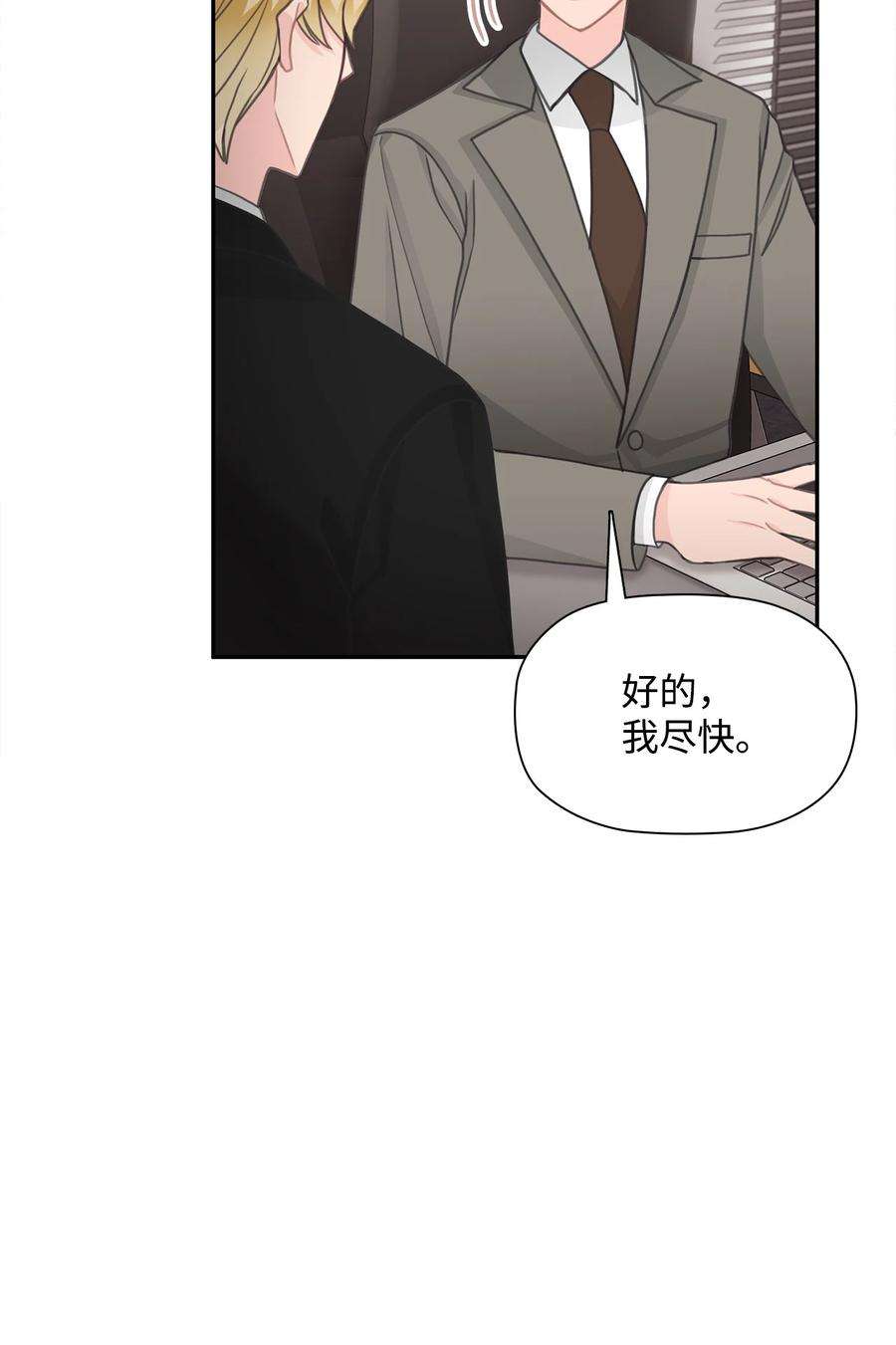 自己捡的总裁哭着也要带回家70 男人的自尊心