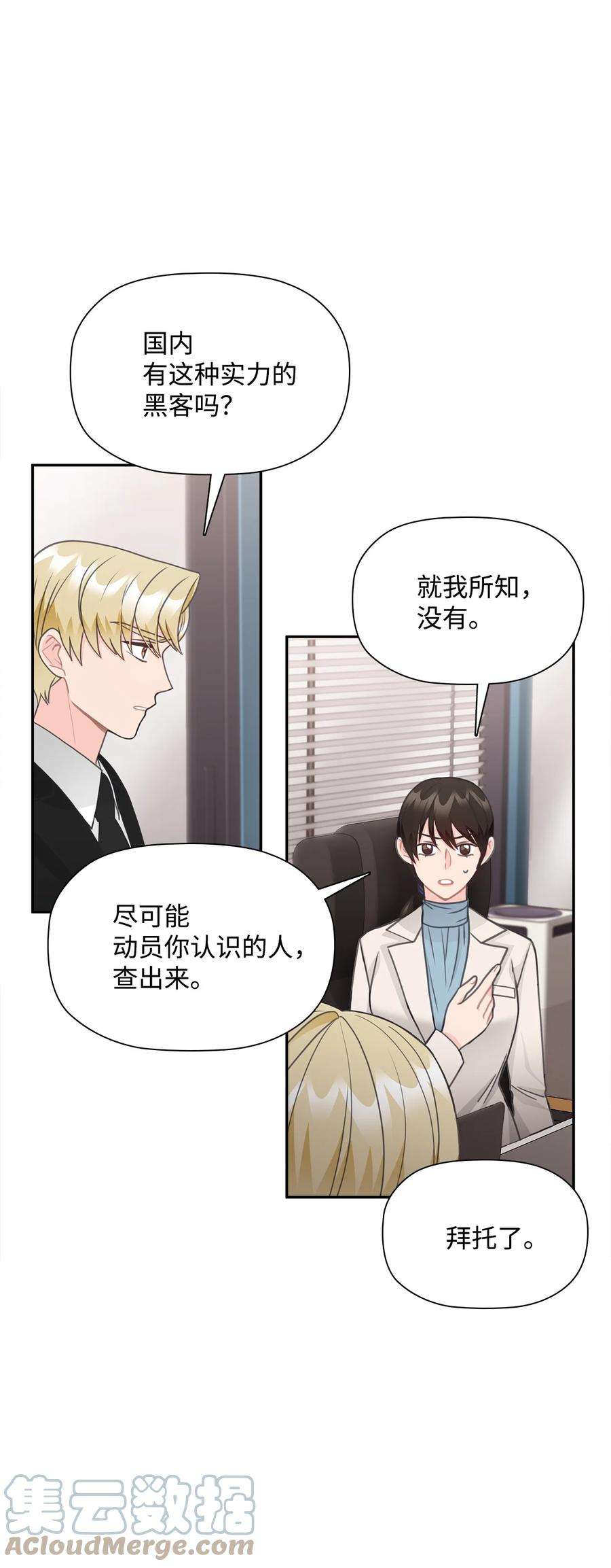 自己捡的总裁哭着也要带回家70 男人的自尊心