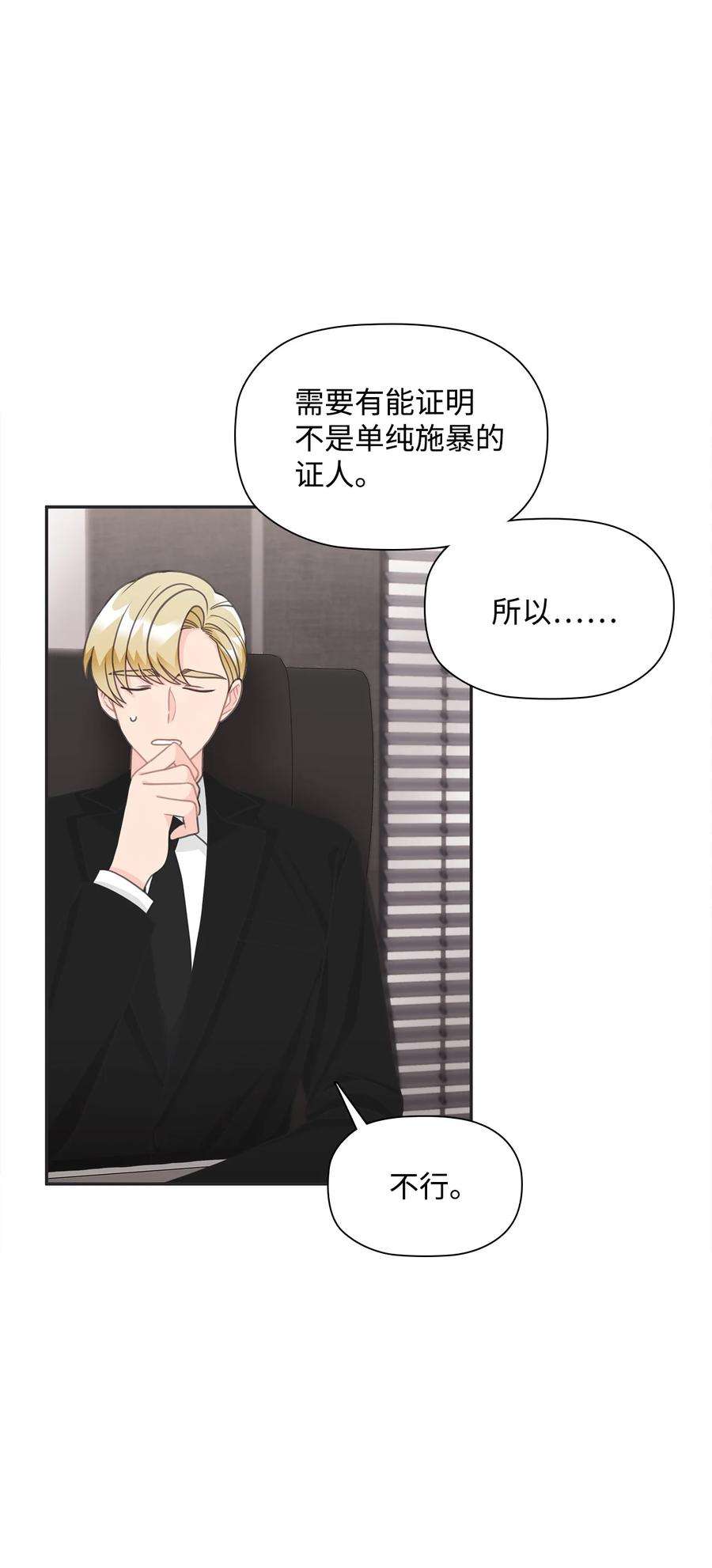 自己捡的总裁哭着也要带回家70 男人的自尊心