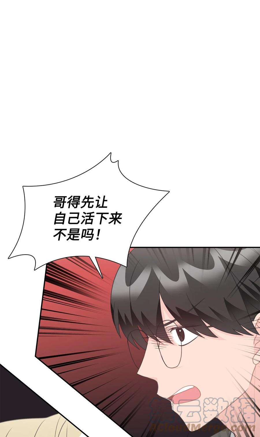 自己捡的总裁哭着也要带回家70 男人的自尊心