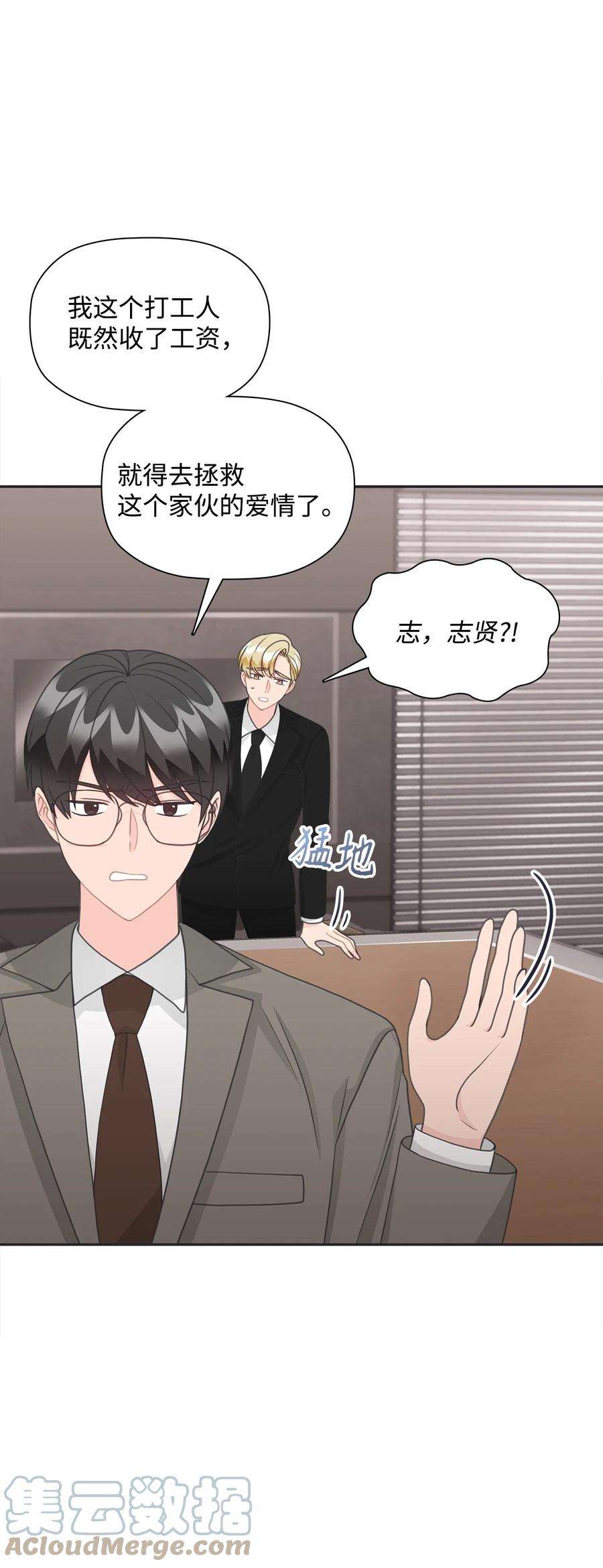 自己捡的总裁哭着也要带回家70 男人的自尊心