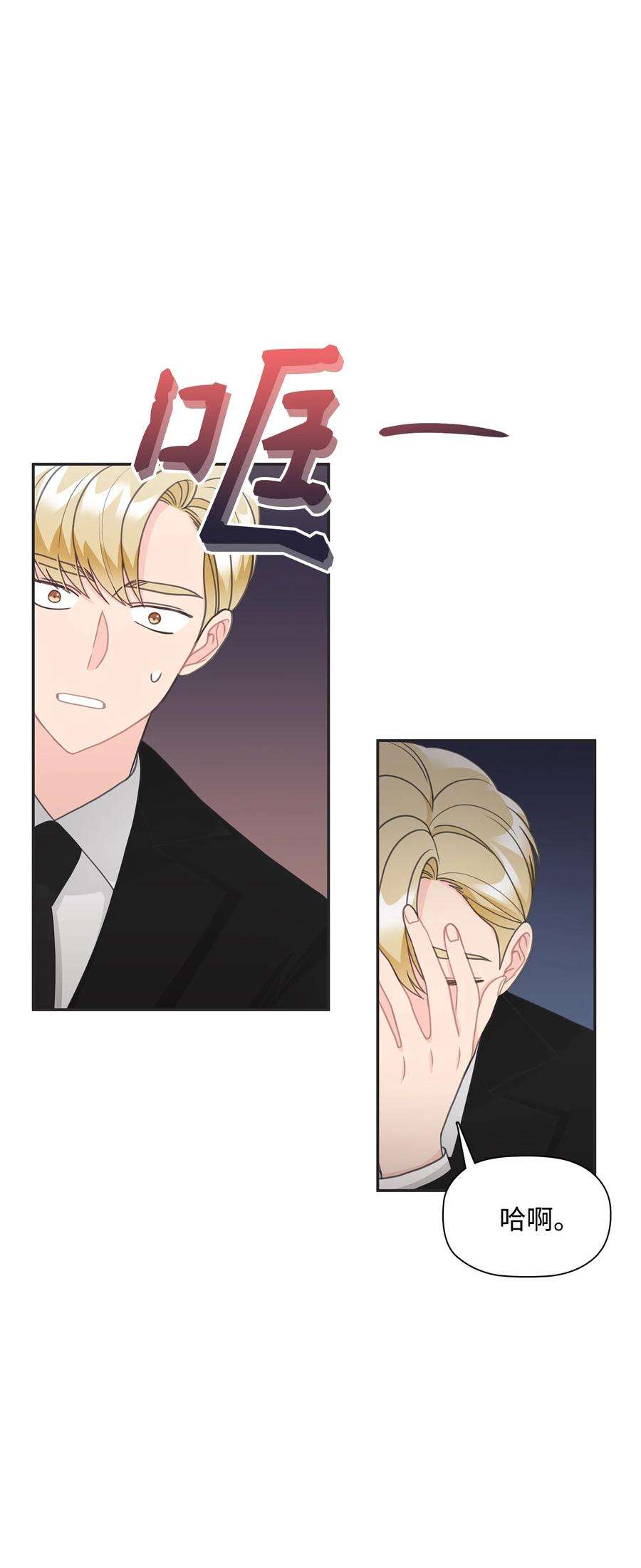 自己捡的总裁哭着也要带回家70 男人的自尊心