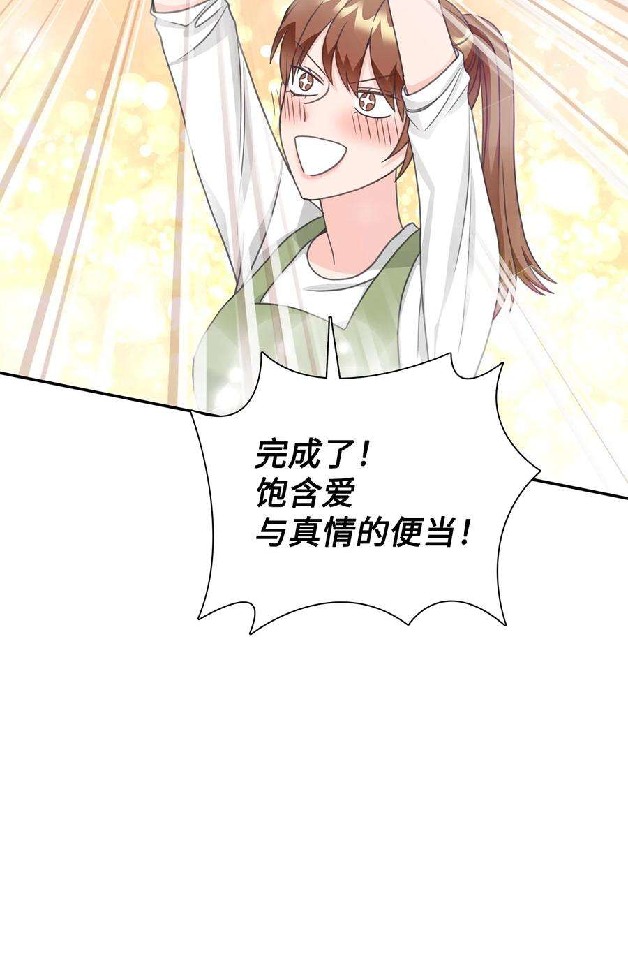 自己捡的总裁哭着也要带回家70 男人的自尊心