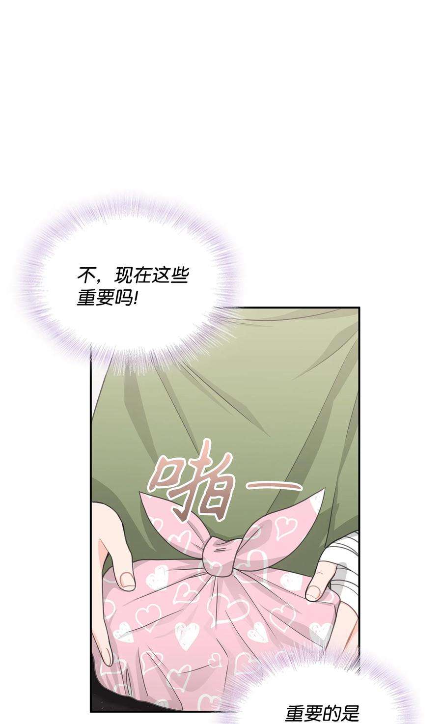 自己捡的总裁哭着也要带回家70 男人的自尊心