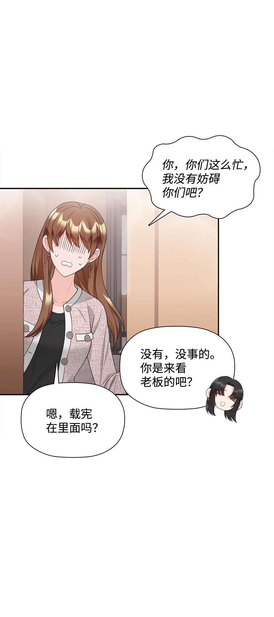 自己捡的总裁哭着也要带回家71 便当很好吃