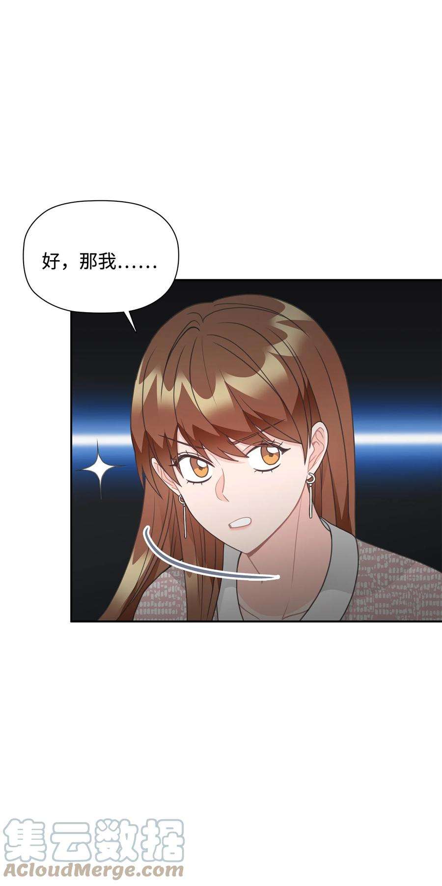 自己捡的总裁哭着也要带回家71 便当很好吃
