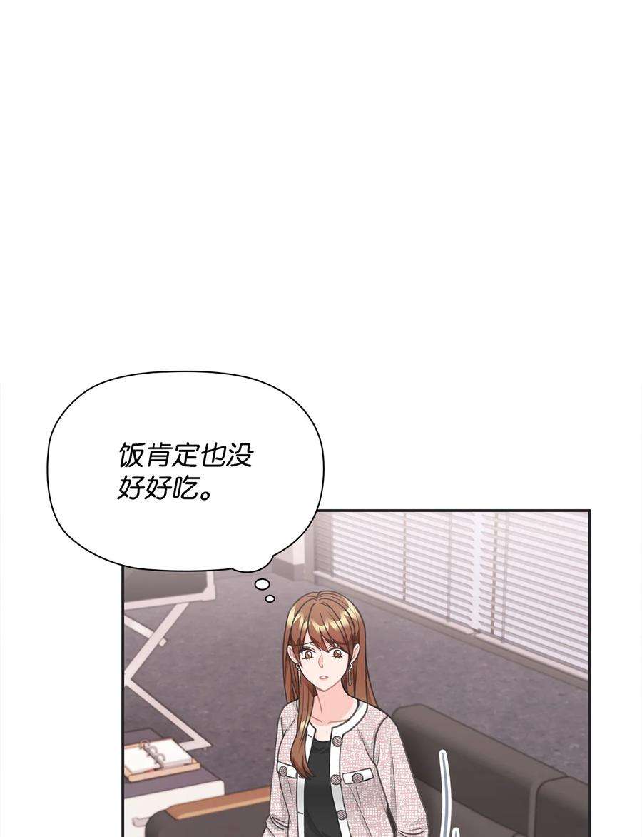 自己捡的总裁哭着也要带回家71 便当很好吃