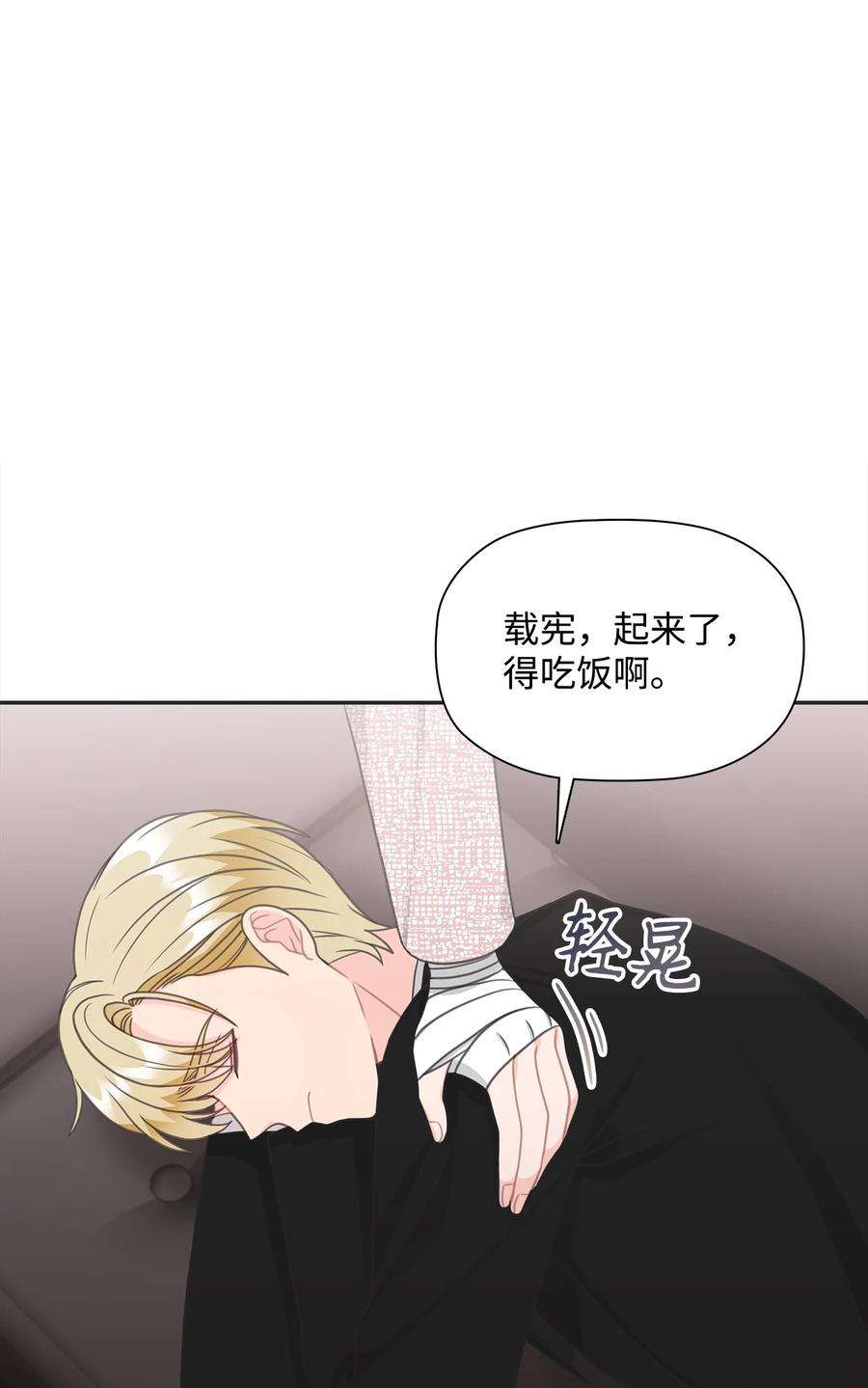 自己捡的总裁哭着也要带回家71 便当很好吃
