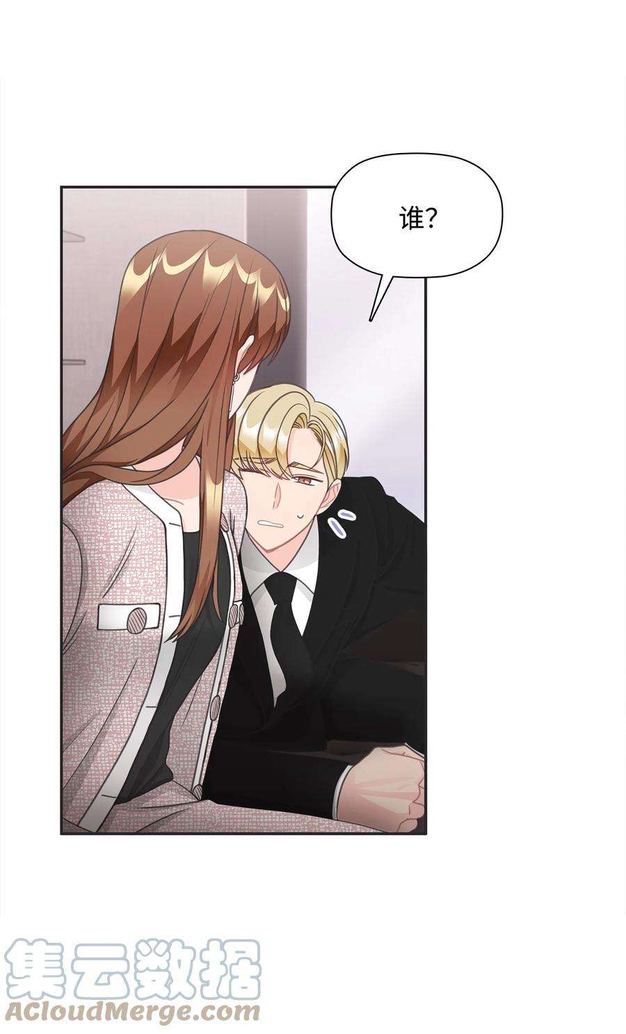 自己捡的总裁哭着也要带回家71 便当很好吃