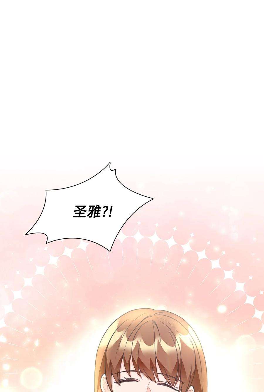 自己捡的总裁哭着也要带回家71 便当很好吃