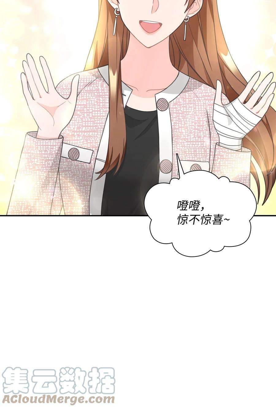 自己捡的总裁哭着也要带回家71 便当很好吃